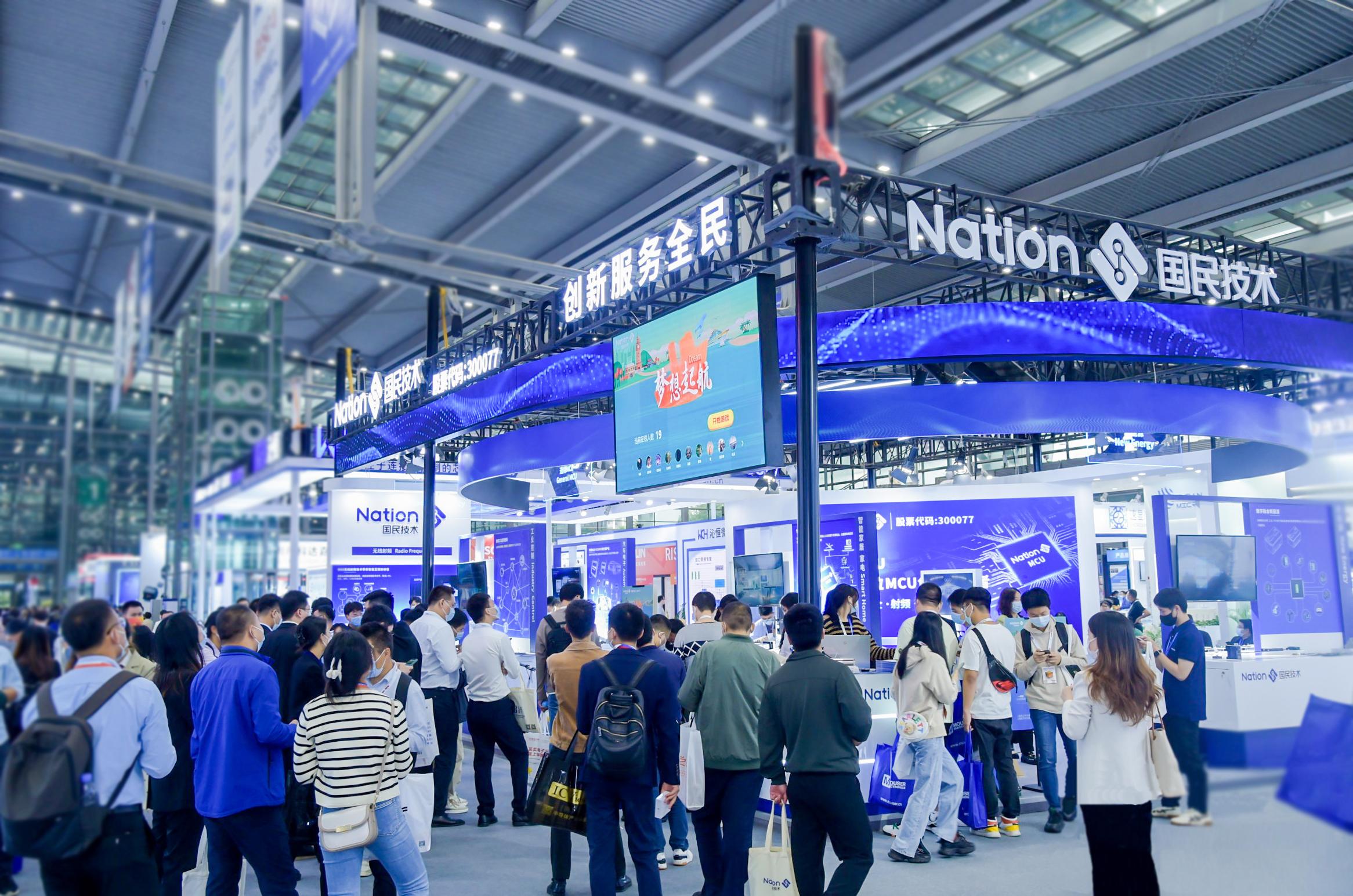 國(guó)民技術(shù)匯聚11大主題與2款新品添彩ELEXCON 2022